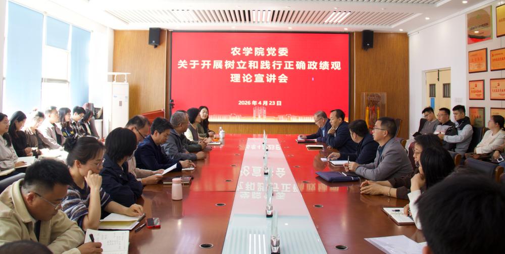 FIFA官网中文版入口开展树立和践行正确政绩观理论宣讲会